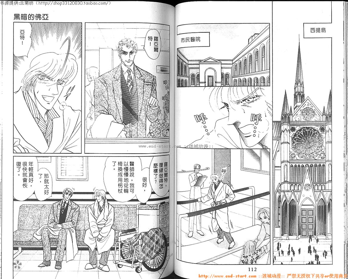 双面间谍韩漫全集-VOL26无删减无遮挡章节图片 