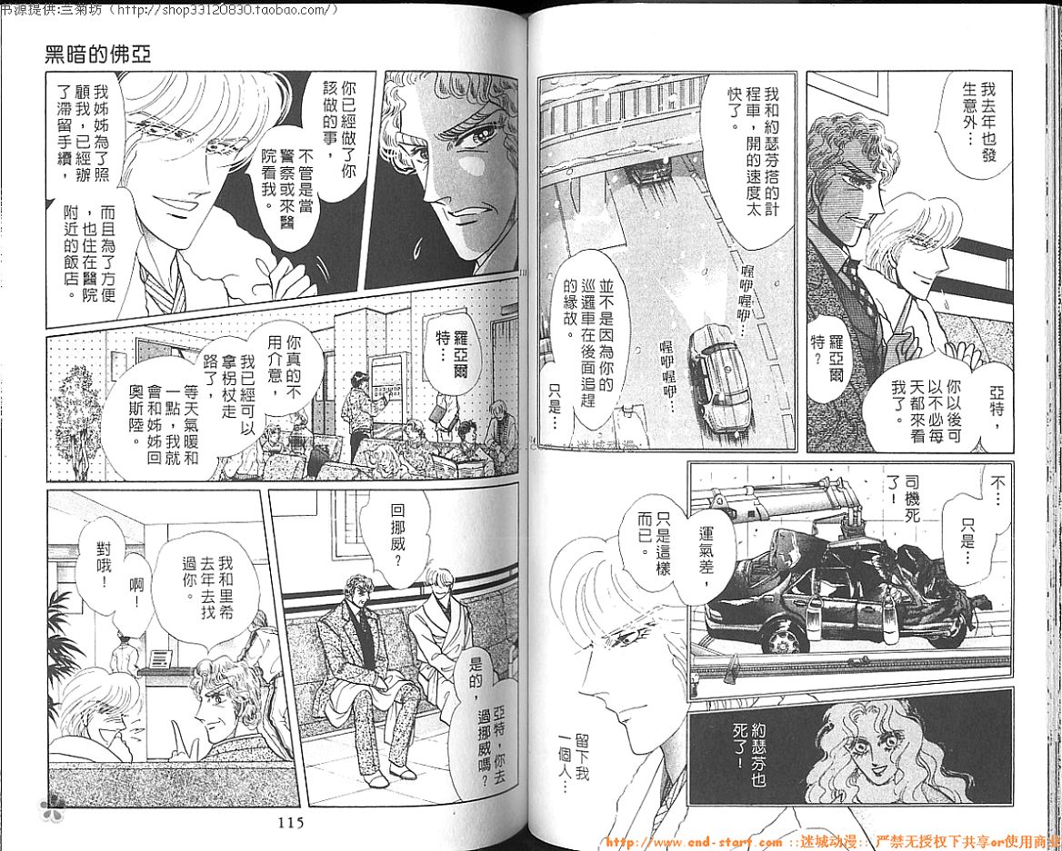 双面间谍韩漫全集-VOL26无删减无遮挡章节图片 