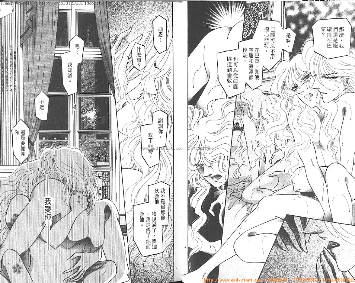 双面间谍韩漫全集-VOL26无删减无遮挡章节图片 