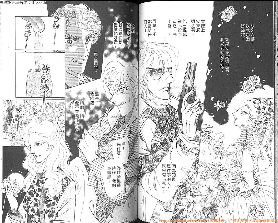 双面间谍韩漫全集-VOL26无删减无遮挡章节图片 