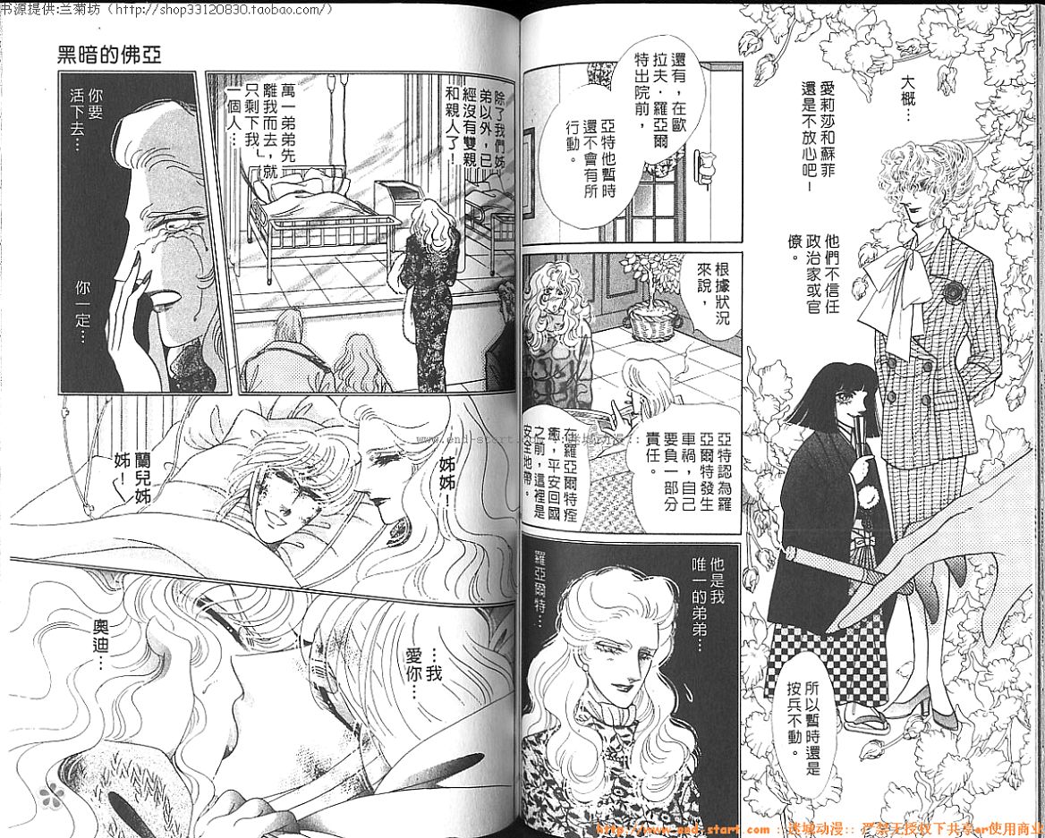 双面间谍韩漫全集-VOL26无删减无遮挡章节图片 
