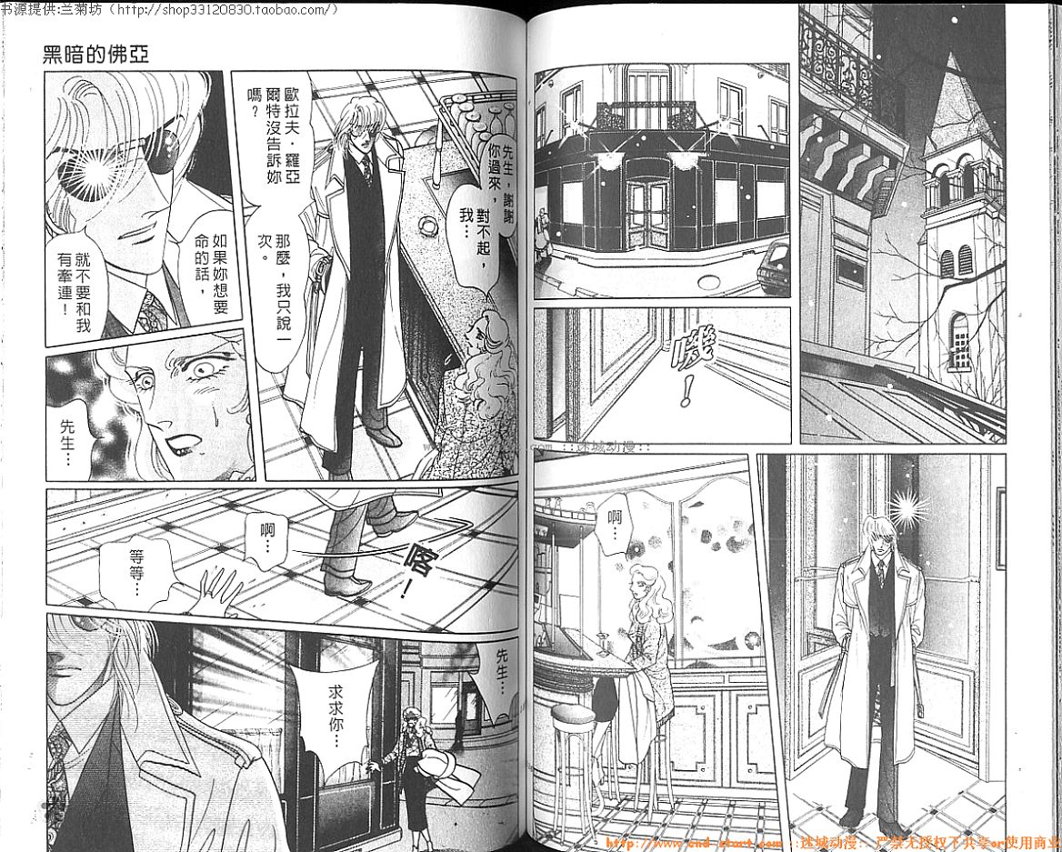 双面间谍韩漫全集-VOL26无删减无遮挡章节图片 