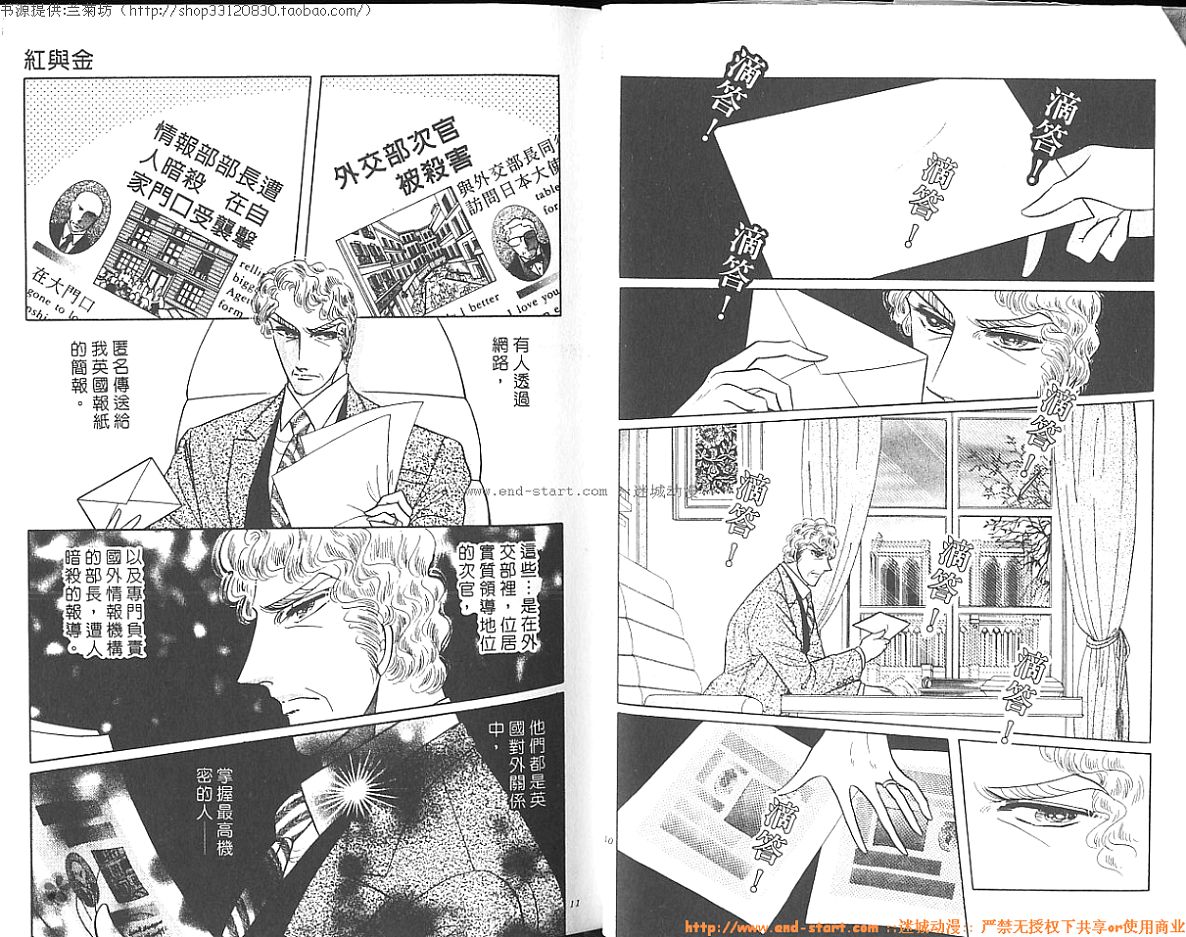 双面间谍韩漫全集-VOL26无删减无遮挡章节图片 