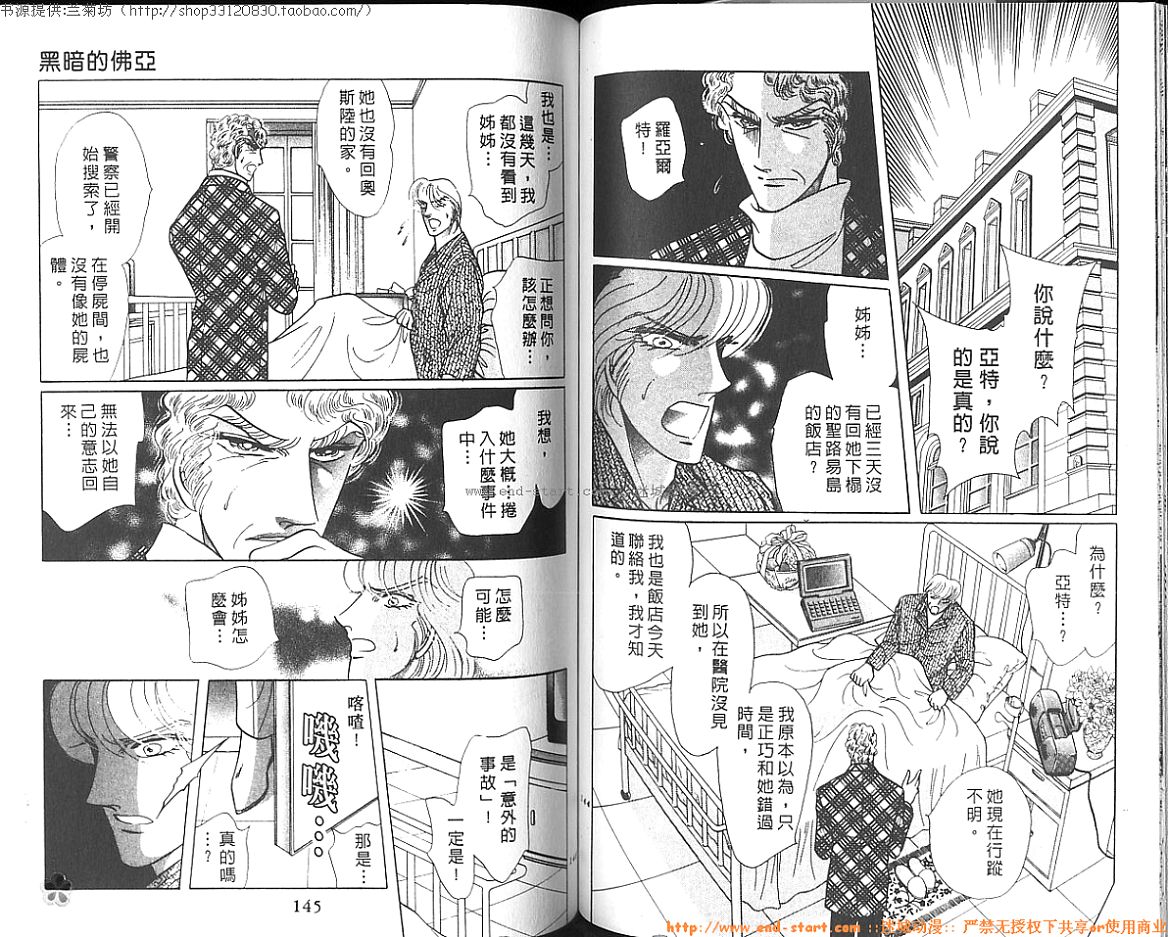 双面间谍韩漫全集-VOL26无删减无遮挡章节图片 