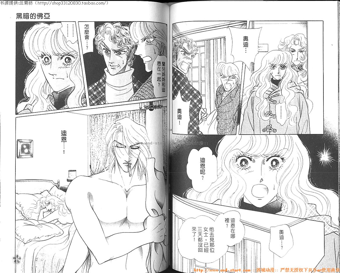 双面间谍韩漫全集-VOL26无删减无遮挡章节图片 