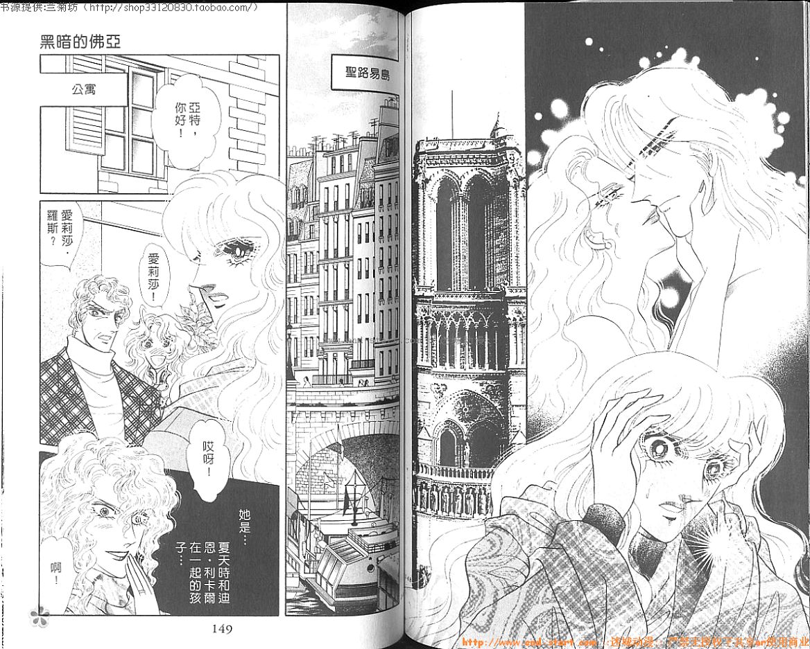 双面间谍韩漫全集-VOL26无删减无遮挡章节图片 