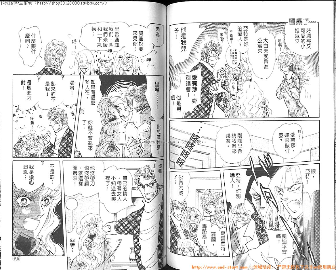 双面间谍韩漫全集-VOL26无删减无遮挡章节图片 
