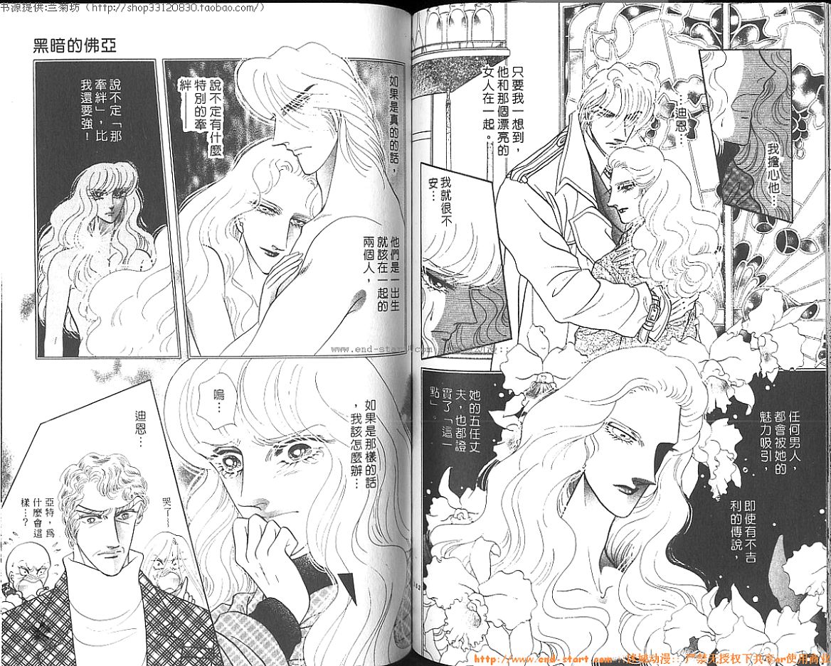 双面间谍韩漫全集-VOL26无删减无遮挡章节图片 