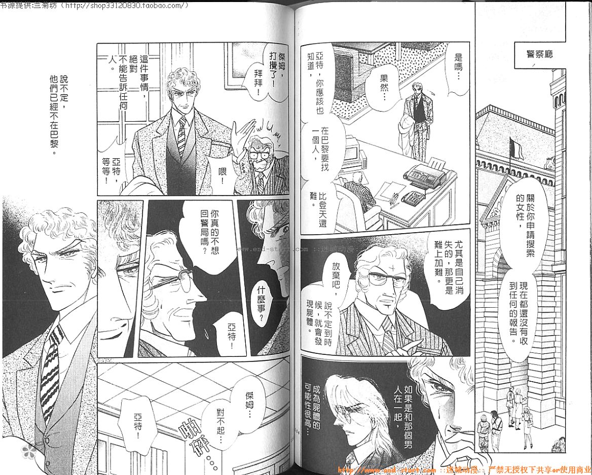 双面间谍韩漫全集-VOL26无删减无遮挡章节图片 