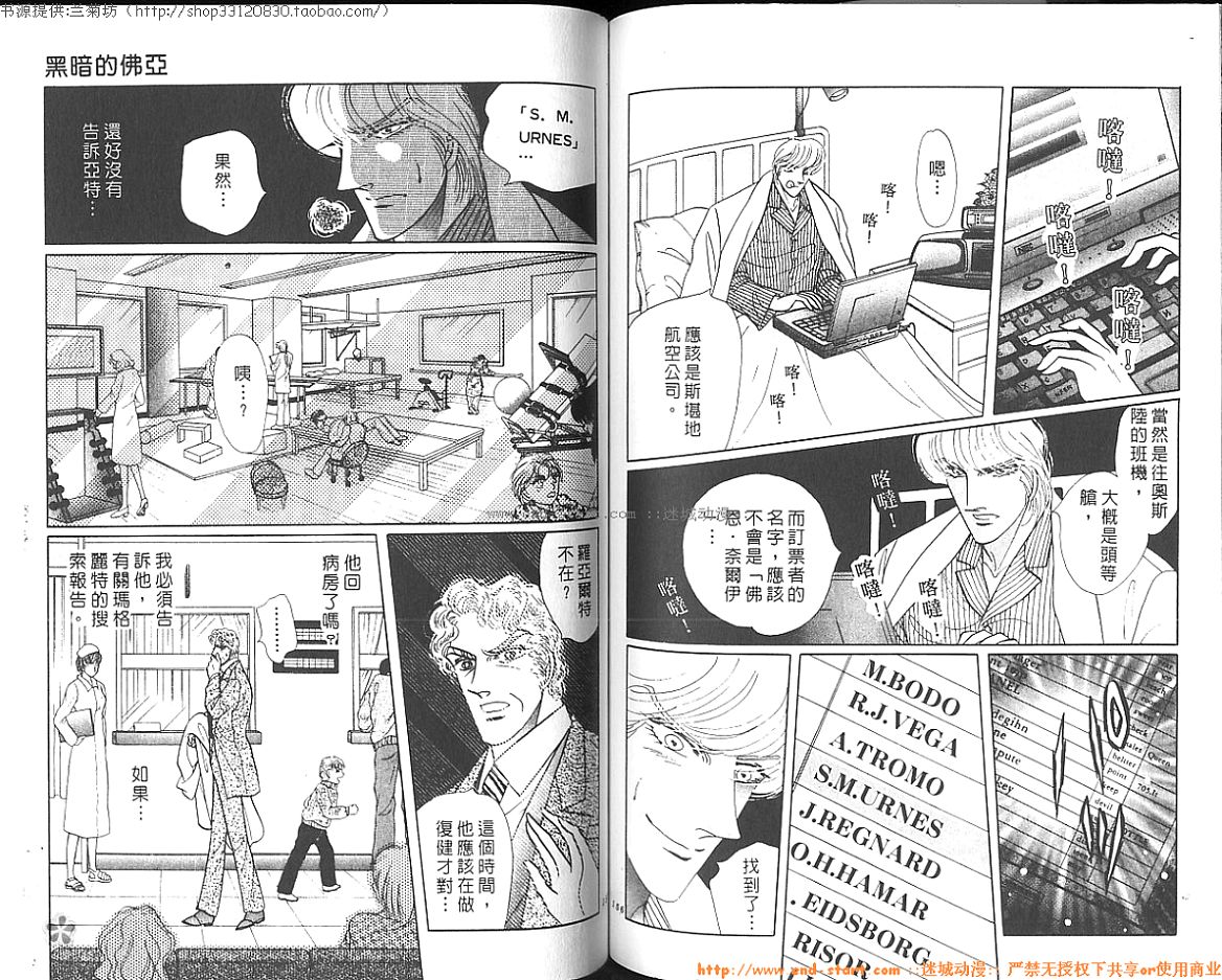 双面间谍韩漫全集-VOL26无删减无遮挡章节图片 