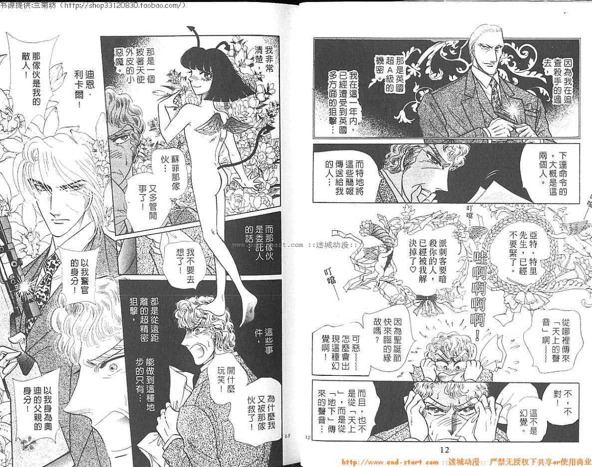 双面间谍韩漫全集-VOL26无删减无遮挡章节图片 