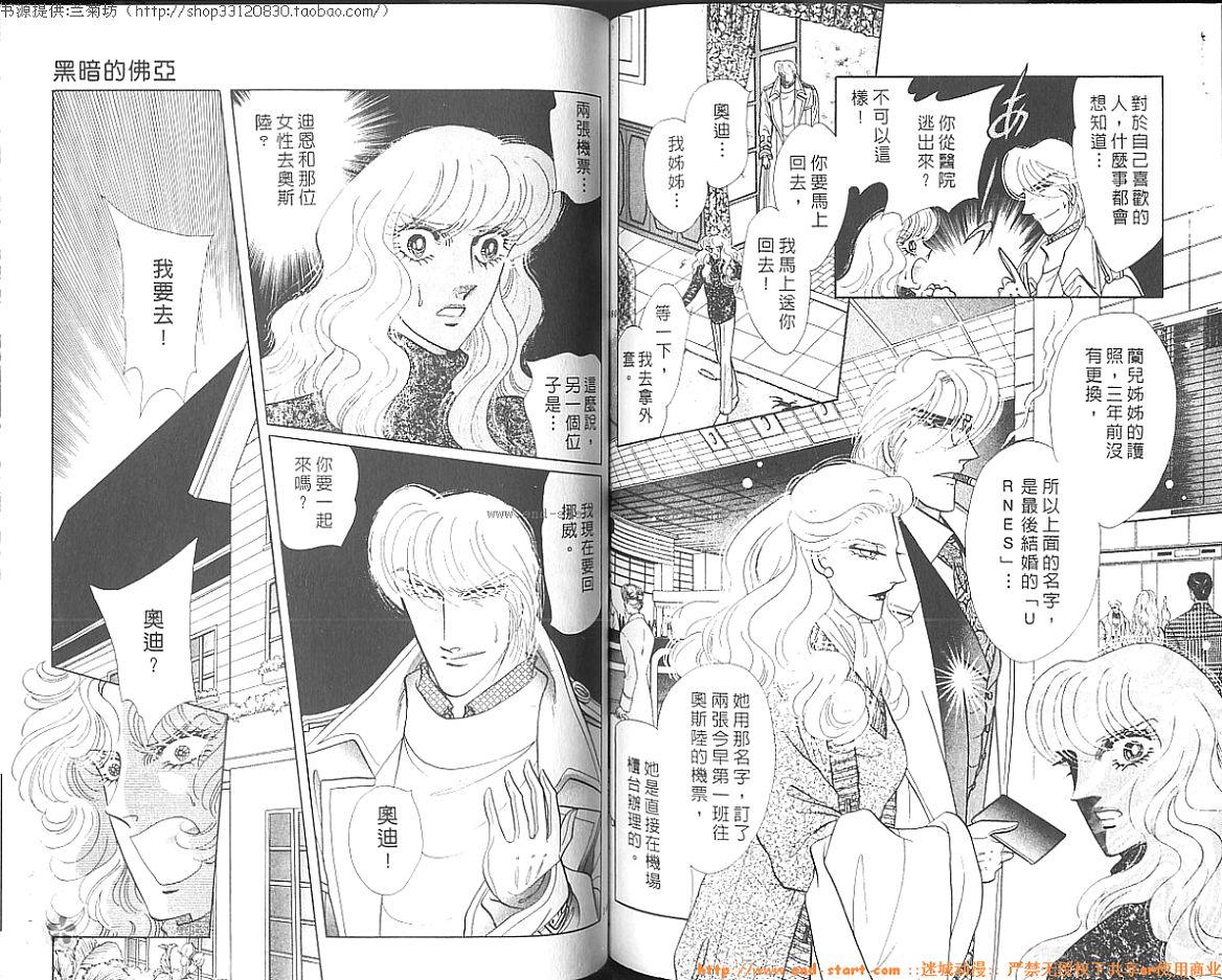 双面间谍韩漫全集-VOL26无删减无遮挡章节图片 