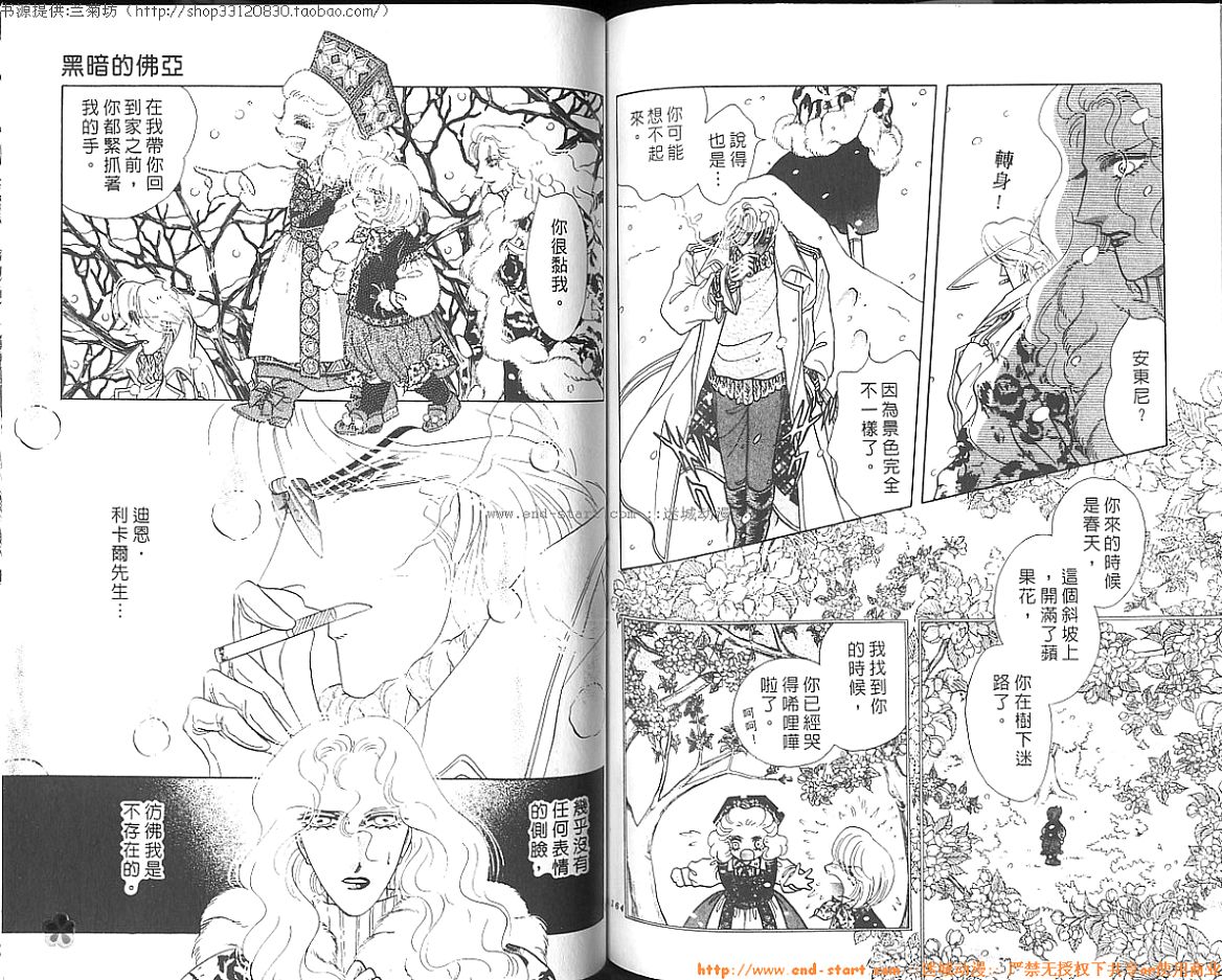 双面间谍韩漫全集-VOL26无删减无遮挡章节图片 