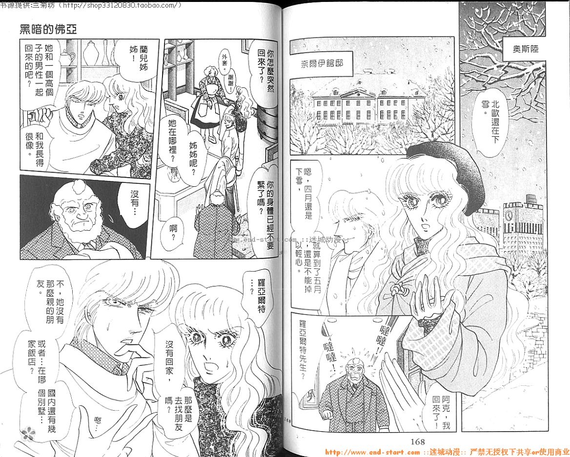 双面间谍韩漫全集-VOL26无删减无遮挡章节图片 