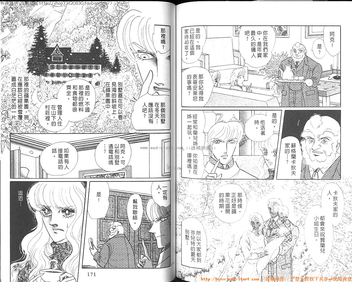 双面间谍韩漫全集-VOL26无删减无遮挡章节图片 