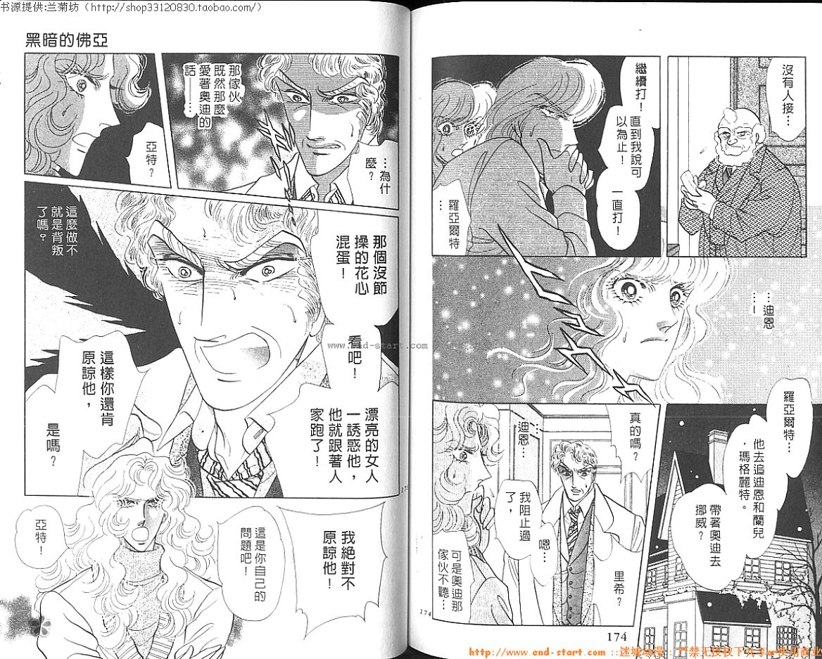 双面间谍韩漫全集-VOL26无删减无遮挡章节图片 