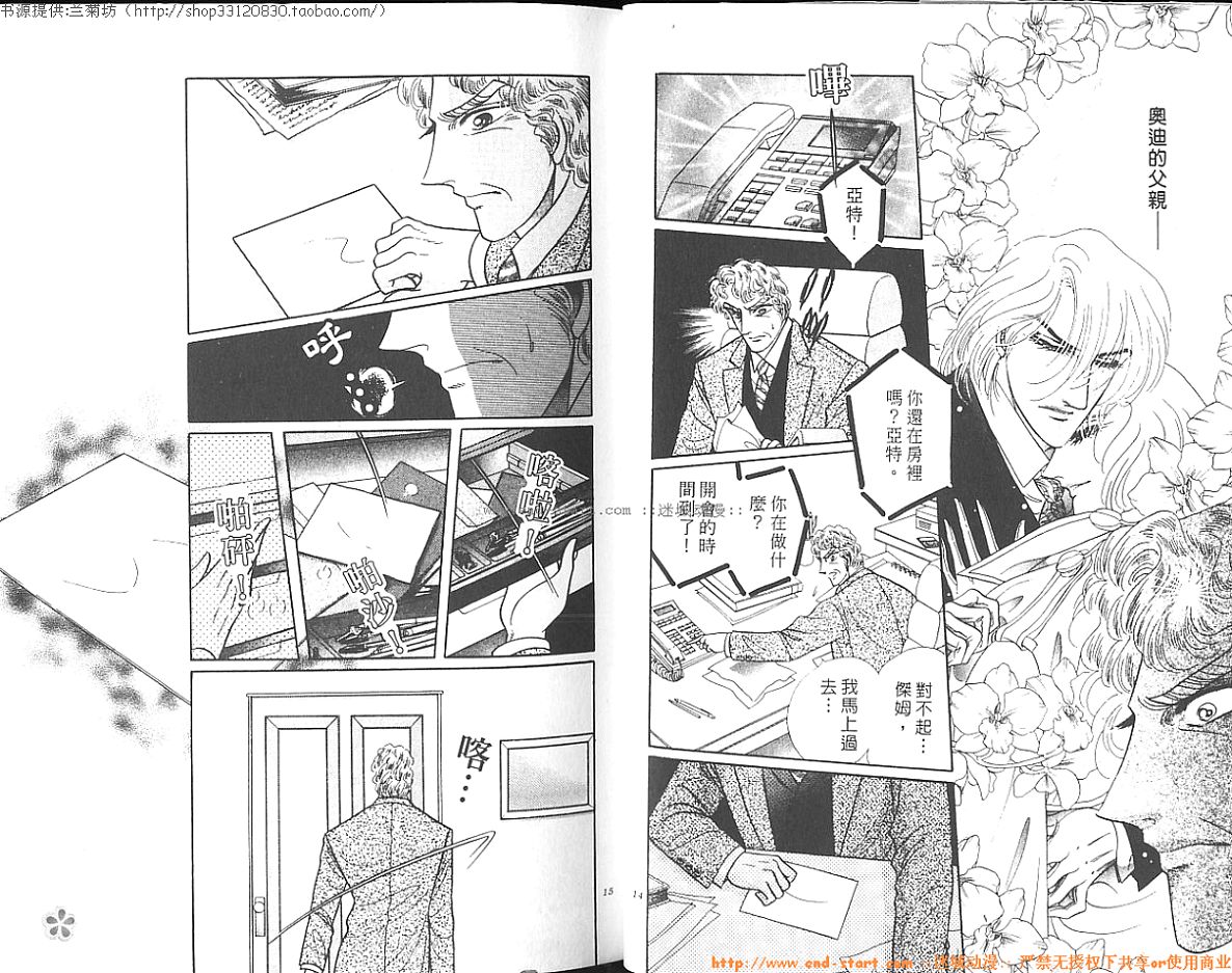 双面间谍韩漫全集-VOL26无删减无遮挡章节图片 