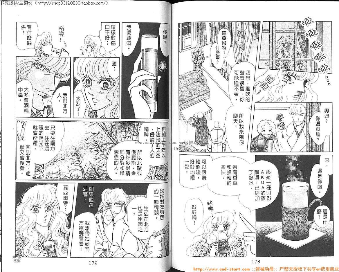 双面间谍韩漫全集-VOL26无删减无遮挡章节图片 