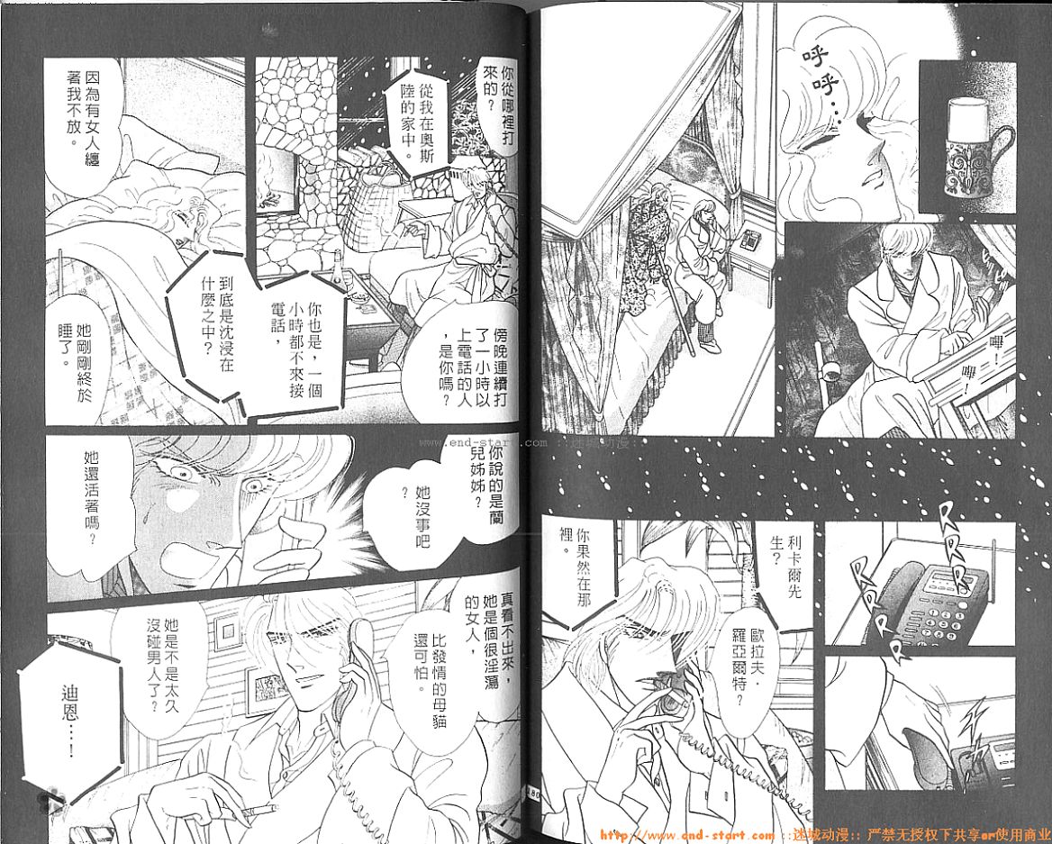 双面间谍韩漫全集-VOL26无删减无遮挡章节图片 