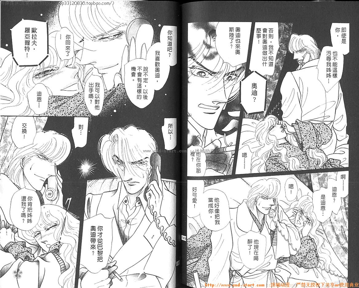 双面间谍韩漫全集-VOL26无删减无遮挡章节图片 