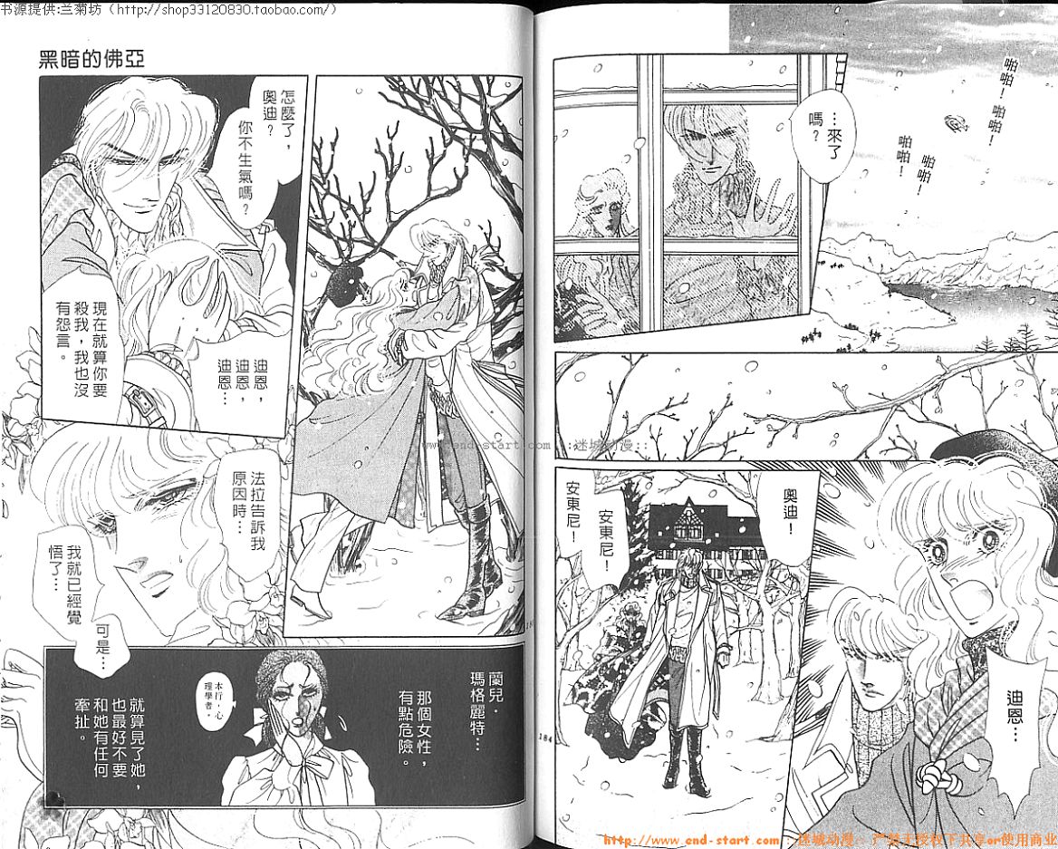 双面间谍韩漫全集-VOL26无删减无遮挡章节图片 