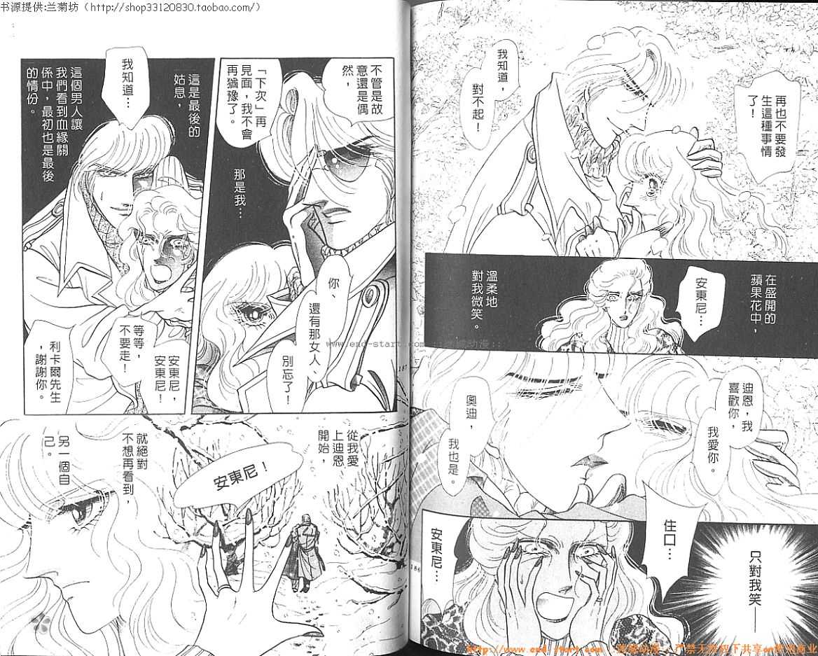 双面间谍韩漫全集-VOL26无删减无遮挡章节图片 