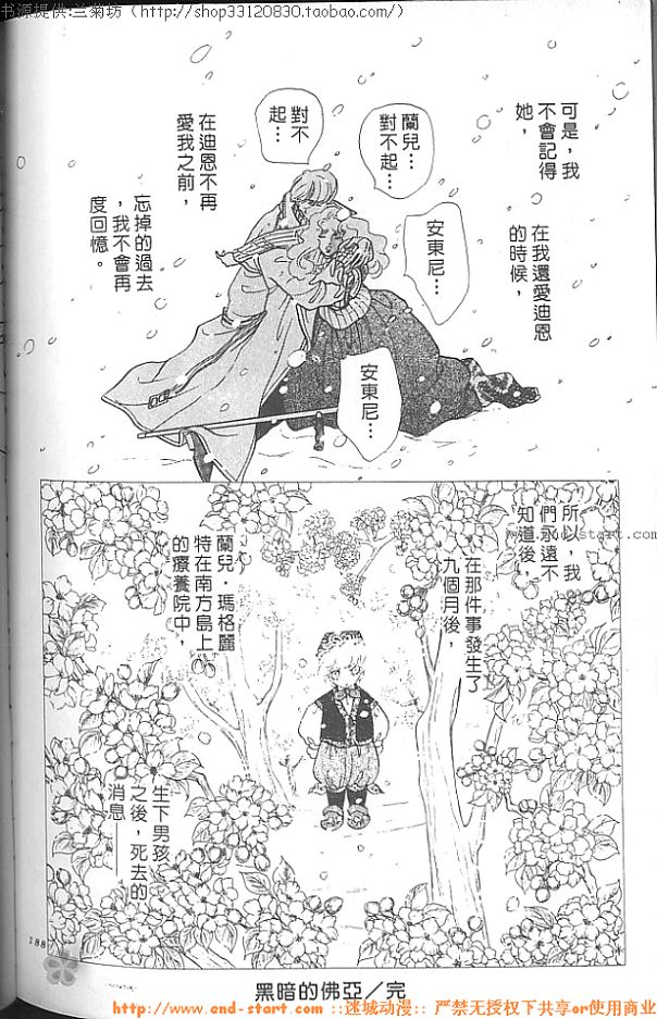 双面间谍韩漫全集-VOL26无删减无遮挡章节图片 