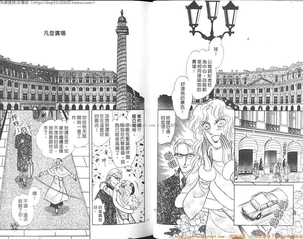 双面间谍韩漫全集-VOL26无删减无遮挡章节图片 