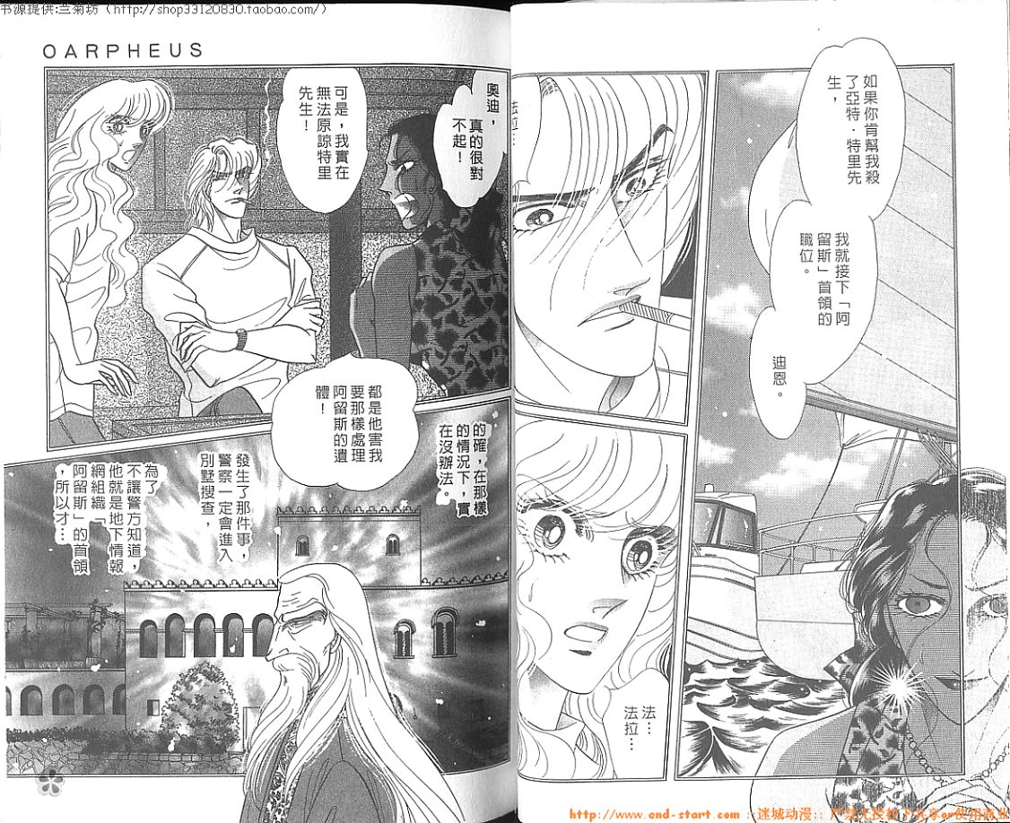 双面间谍韩漫全集-VOL27无删减无遮挡章节图片 