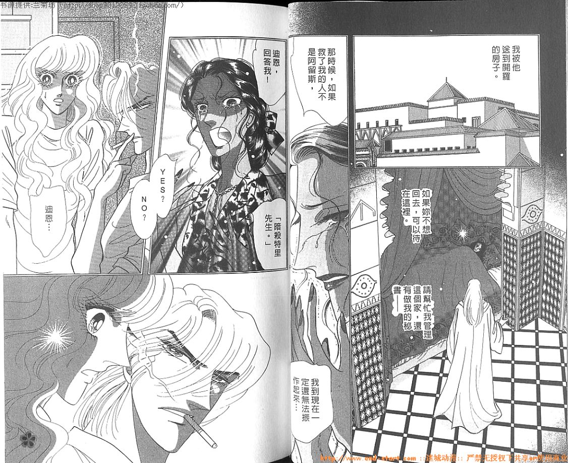 双面间谍韩漫全集-VOL27无删减无遮挡章节图片 