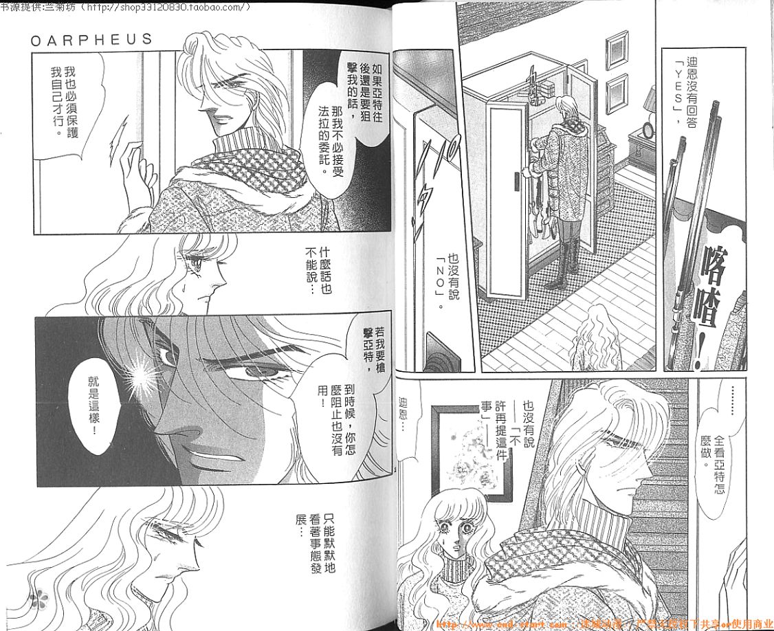 双面间谍韩漫全集-VOL27无删减无遮挡章节图片 