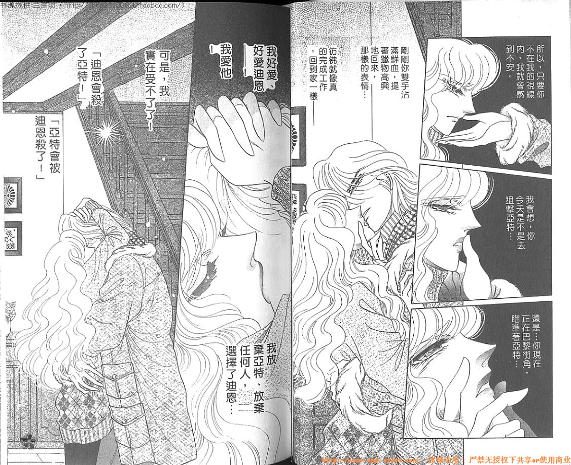 双面间谍韩漫全集-VOL27无删减无遮挡章节图片 