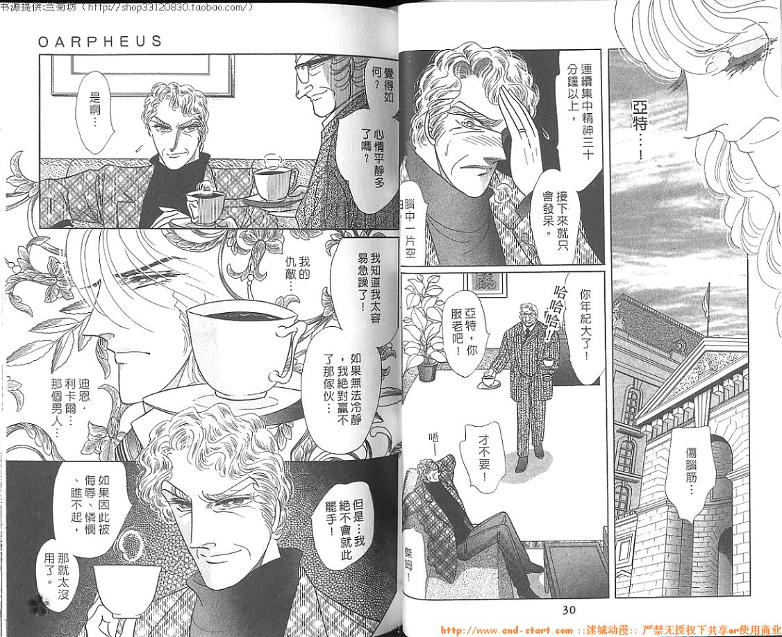 双面间谍韩漫全集-VOL27无删减无遮挡章节图片 