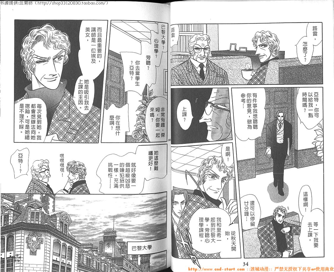 双面间谍韩漫全集-VOL27无删减无遮挡章节图片 