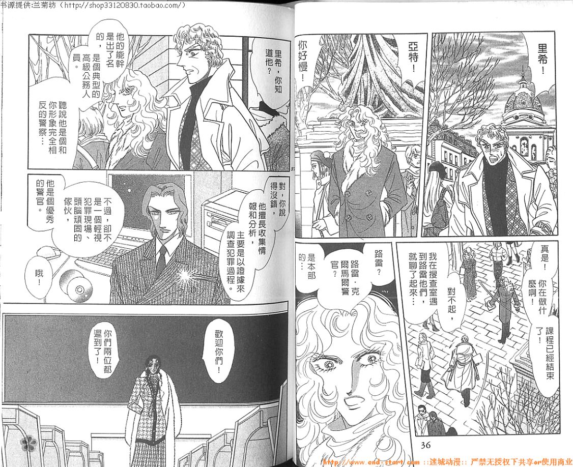 双面间谍韩漫全集-VOL27无删减无遮挡章节图片 