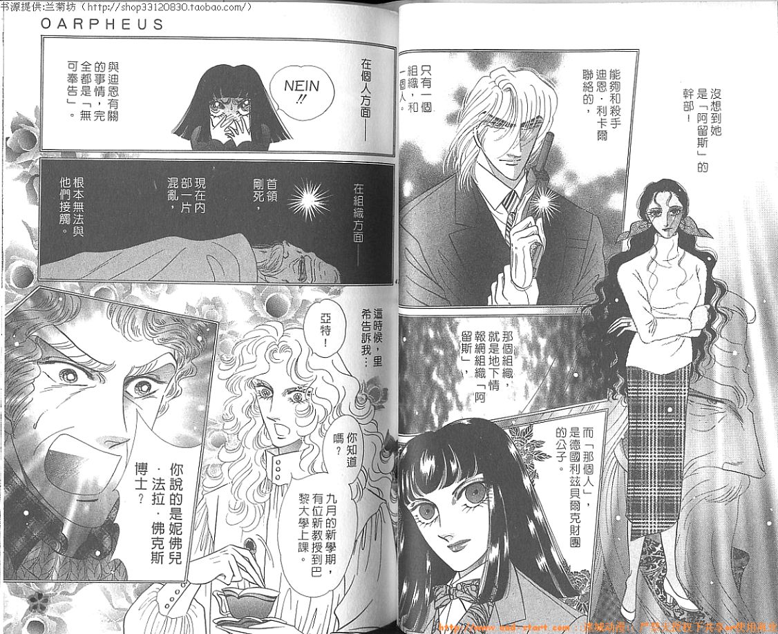 双面间谍韩漫全集-VOL27无删减无遮挡章节图片 