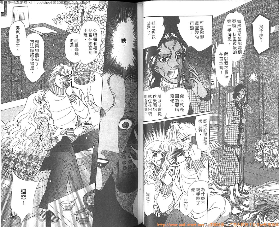双面间谍韩漫全集-VOL27无删减无遮挡章节图片 
