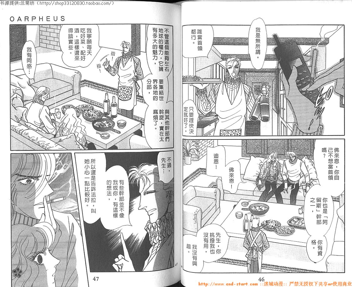 双面间谍韩漫全集-VOL27无删减无遮挡章节图片 