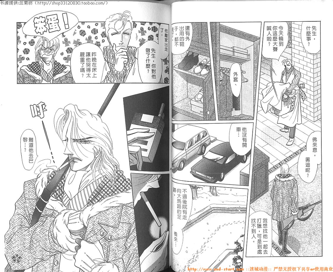 双面间谍韩漫全集-VOL27无删减无遮挡章节图片 