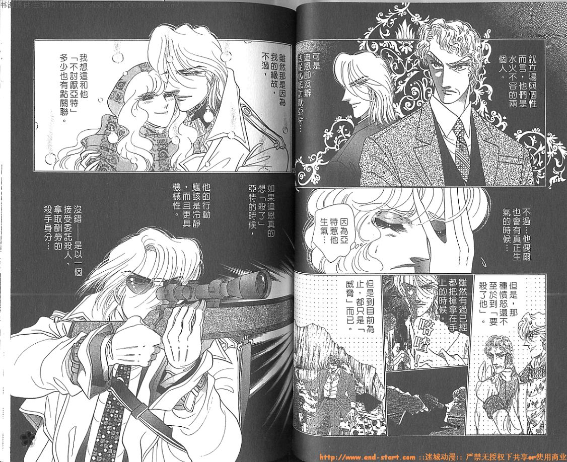 双面间谍韩漫全集-VOL27无删减无遮挡章节图片 