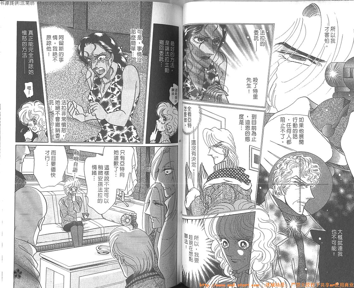 双面间谍韩漫全集-VOL27无删减无遮挡章节图片 