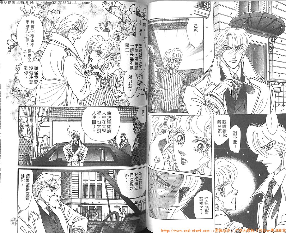 双面间谍韩漫全集-VOL27无删减无遮挡章节图片 