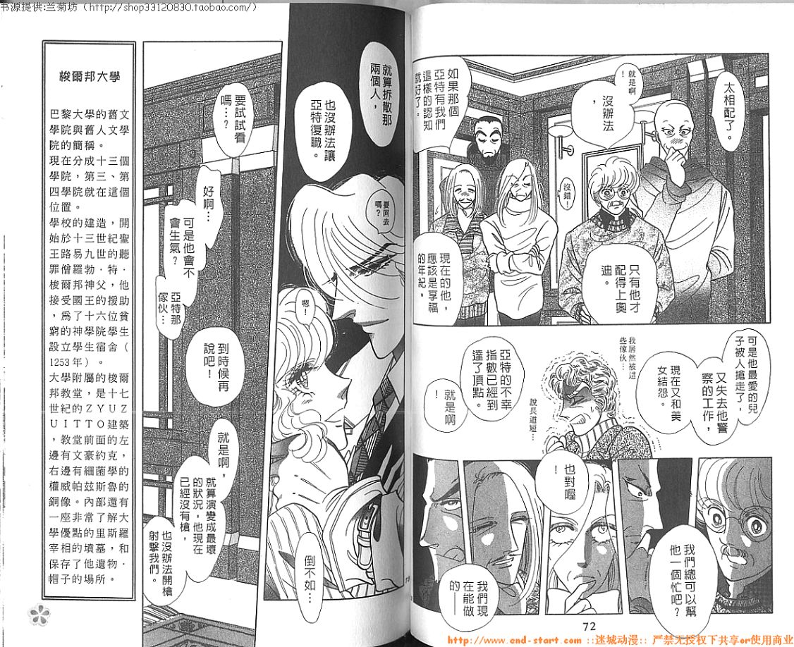 双面间谍韩漫全集-VOL27无删减无遮挡章节图片 