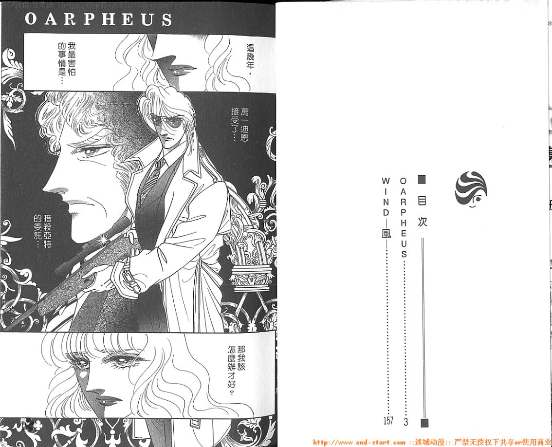 双面间谍韩漫全集-VOL27无删减无遮挡章节图片 
