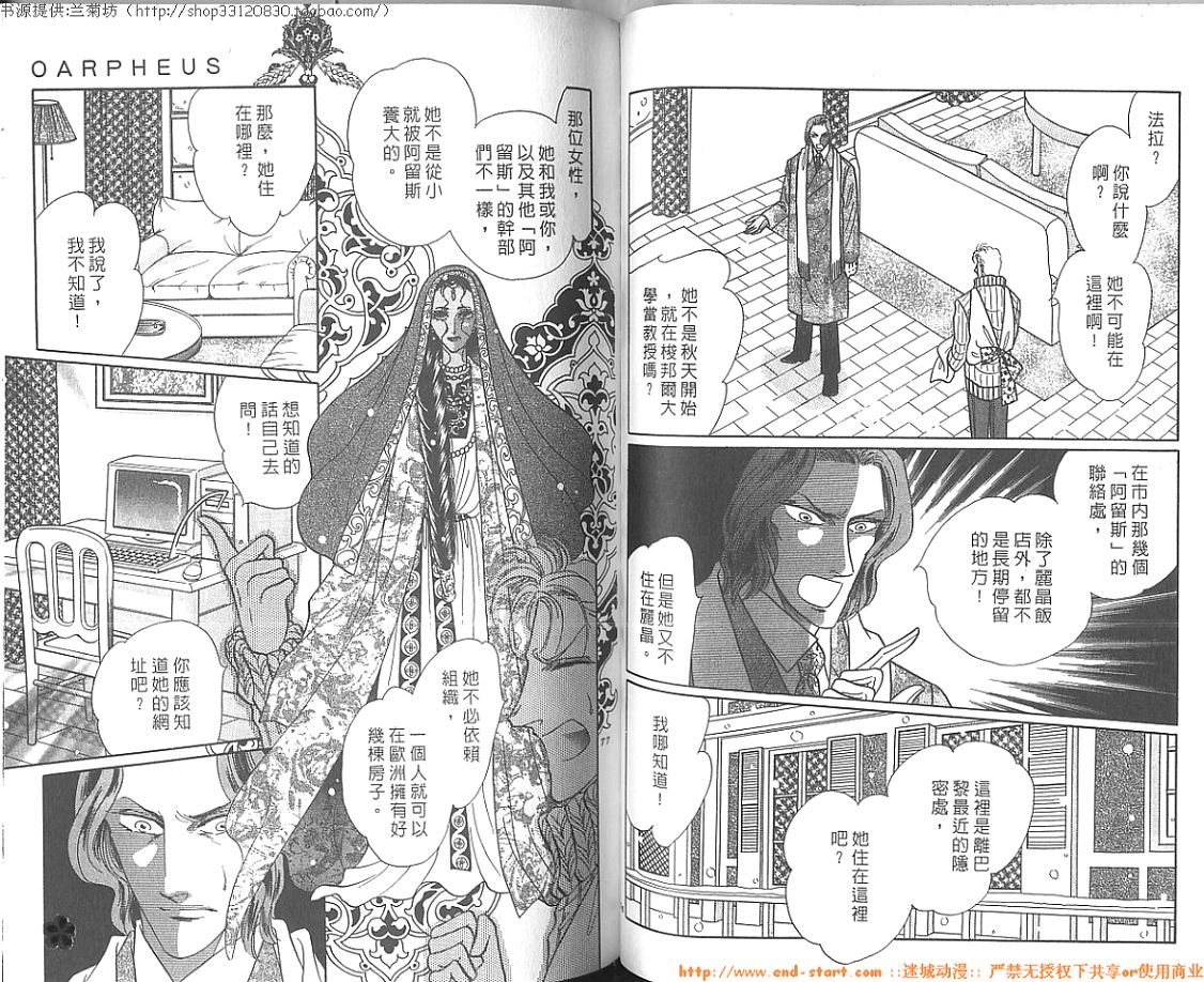 双面间谍韩漫全集-VOL27无删减无遮挡章节图片 