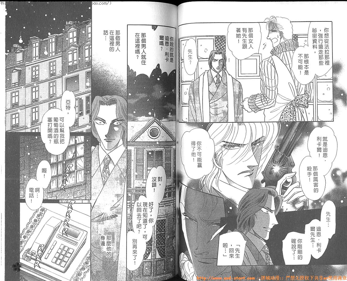 双面间谍韩漫全集-VOL27无删减无遮挡章节图片 