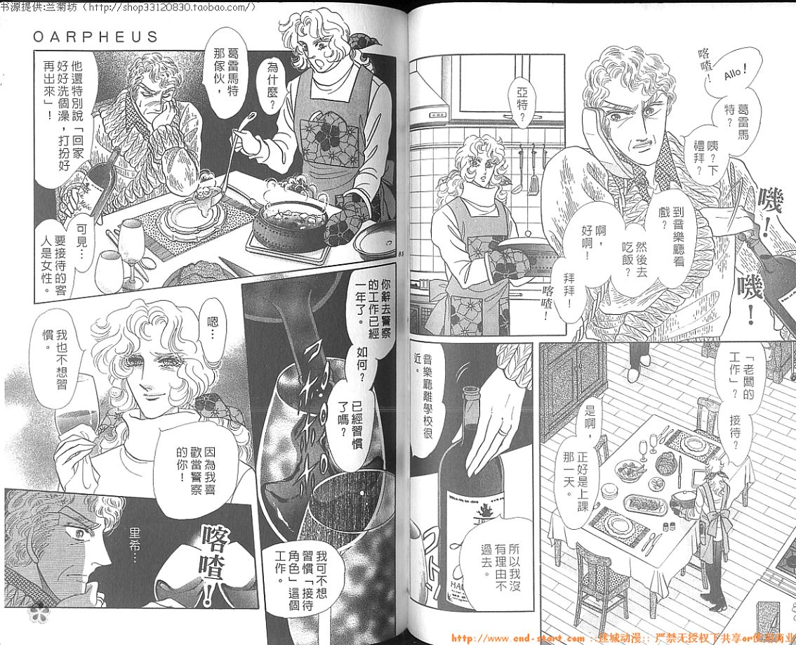 双面间谍韩漫全集-VOL27无删减无遮挡章节图片 