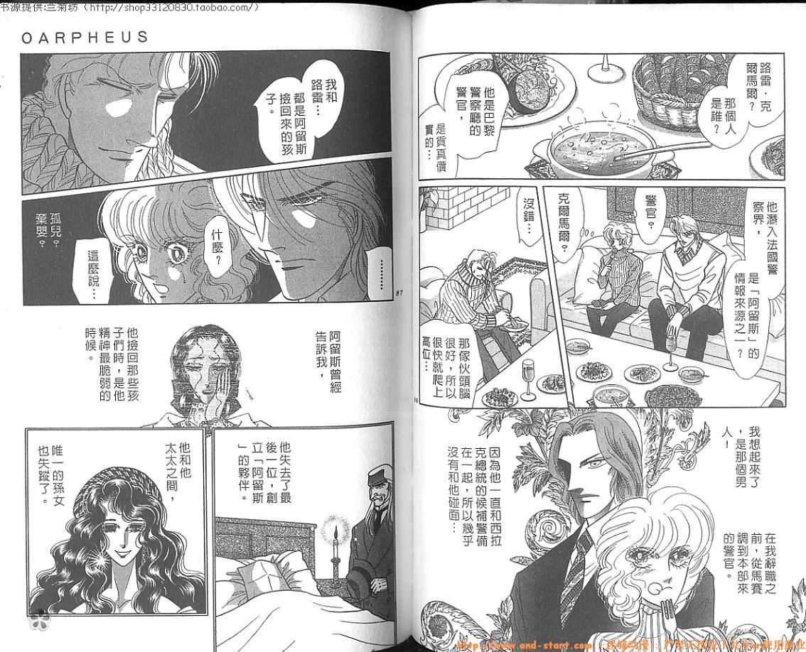 双面间谍韩漫全集-VOL27无删减无遮挡章节图片 