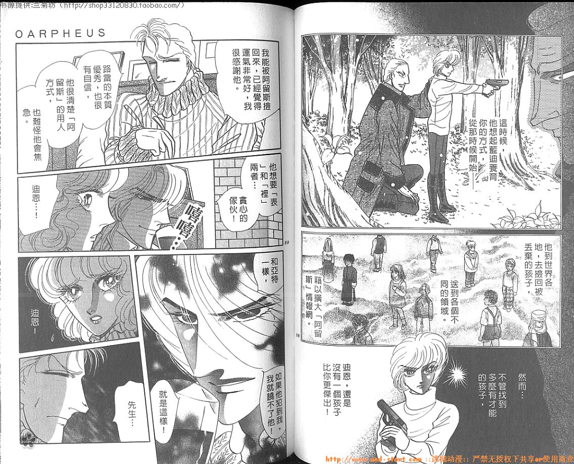 双面间谍韩漫全集-VOL27无删减无遮挡章节图片 
