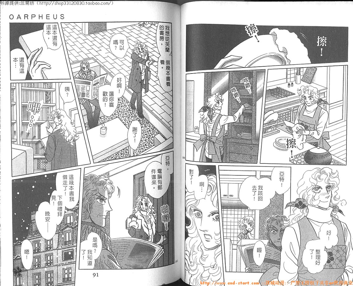 双面间谍韩漫全集-VOL27无删减无遮挡章节图片 